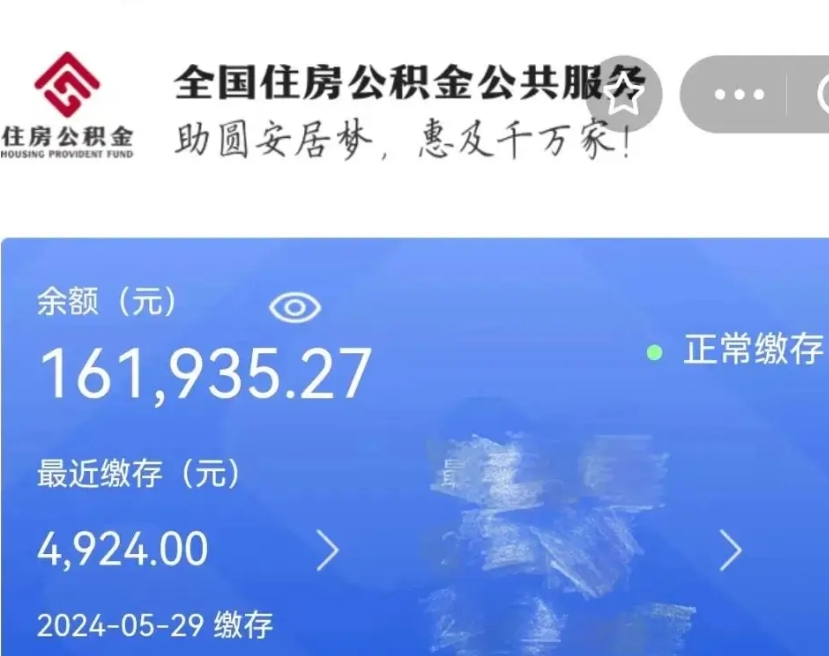 涉县在职公积金已封存怎么取（在职公积金封存后怎么提取）